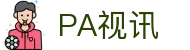 PA视讯·游戏官网 - PlayAce